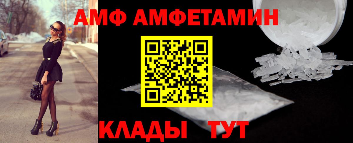 АМФЕТАМИН Premium Клин