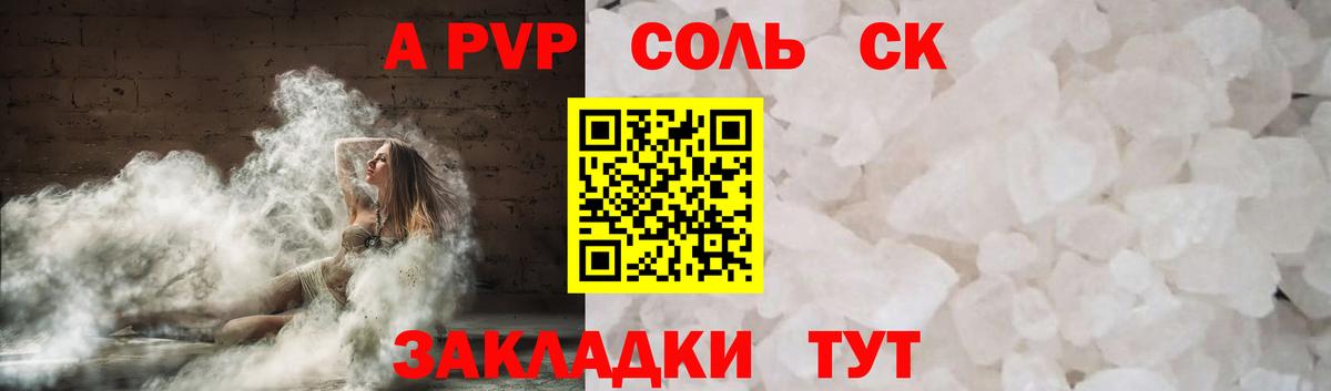 Alfa_PVP Crystall  Alpha-PVP Crystall  Вход с VPN  Alpha-PVP  Клин  A-PVP СК КРИС 