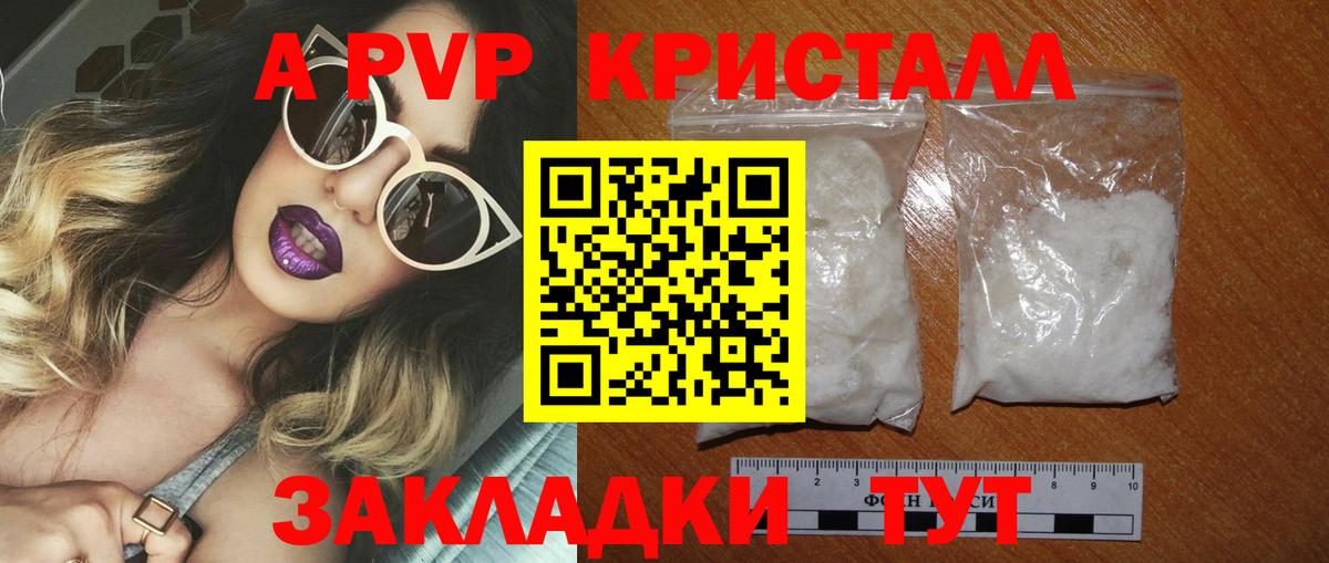 Alfa_PVP мука Клин
