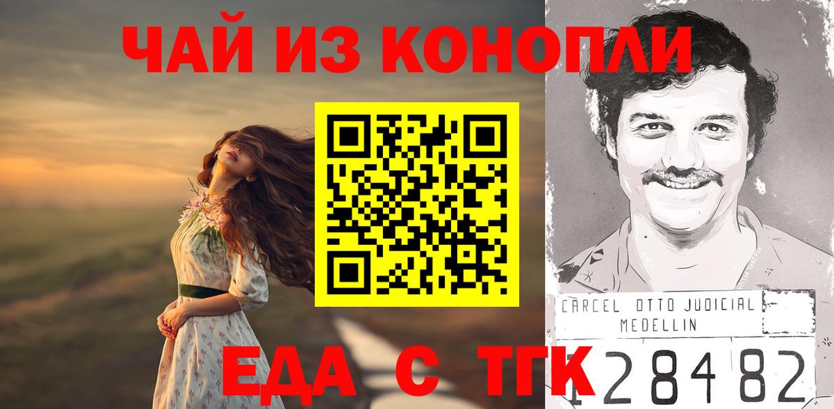 Клин  Cannafood конопля  Вход с VPN 