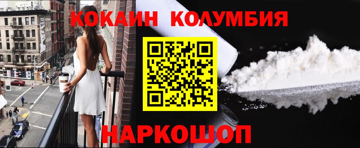 Кокаин 97% Клин