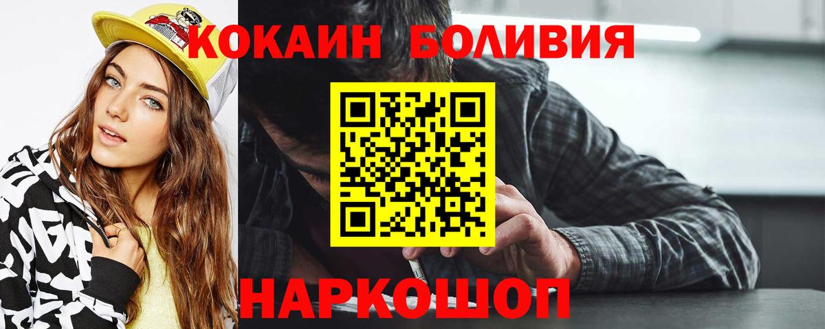 КОКАИН VHQ  КОКАИН  Клин  Вход с VPN 