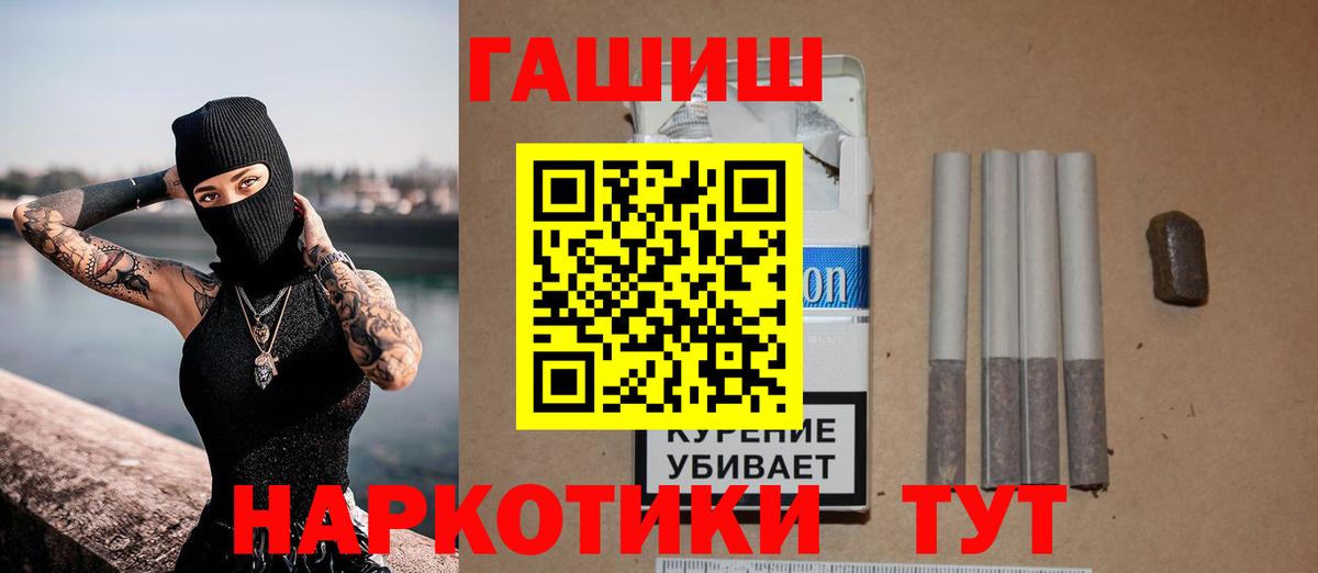 Гашиш  Вход с VPN  где найти   ГАШИШ гашик  ГАШИШ Premium  Клин 
