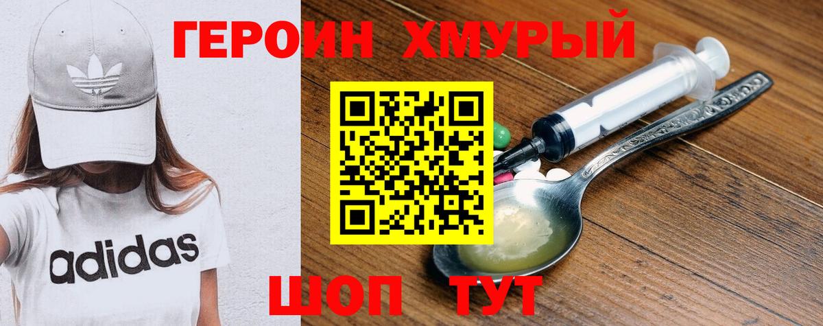 Клин  ГЕРОИН Афган  Вход с VPN 