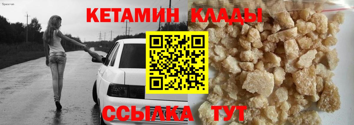 Кетамин ketamine Клин
