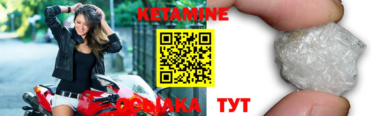 КЕТАМИН VHQ  Вход с VPN  Клин 