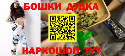 марихуана Краснокаменск