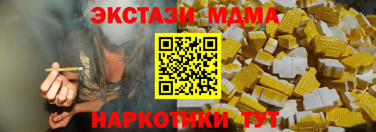 MDMA Molly  MDMA кристаллы  МДМА  Вход с VPN  Клин 