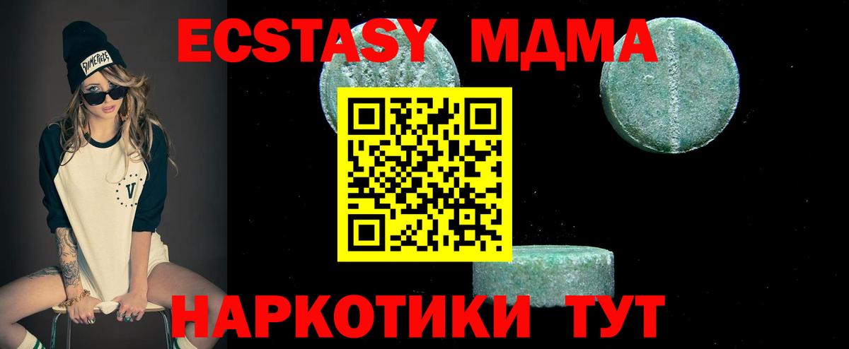 МДМА crystal Клин