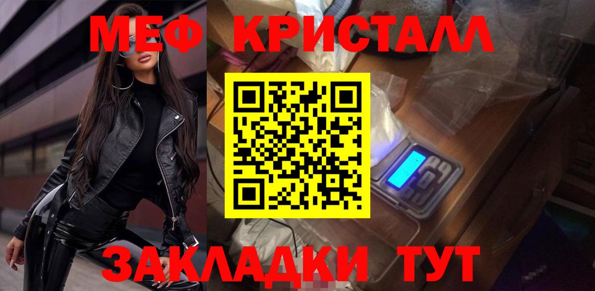 МЕФ  Клин