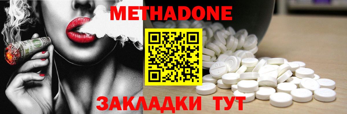 Клин  Метадон белоснежный  МЕТАДОН кристалл  Вход с VPN 