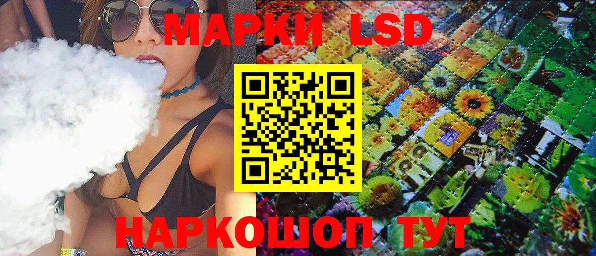 Наркотические марки 1500мкг Клин