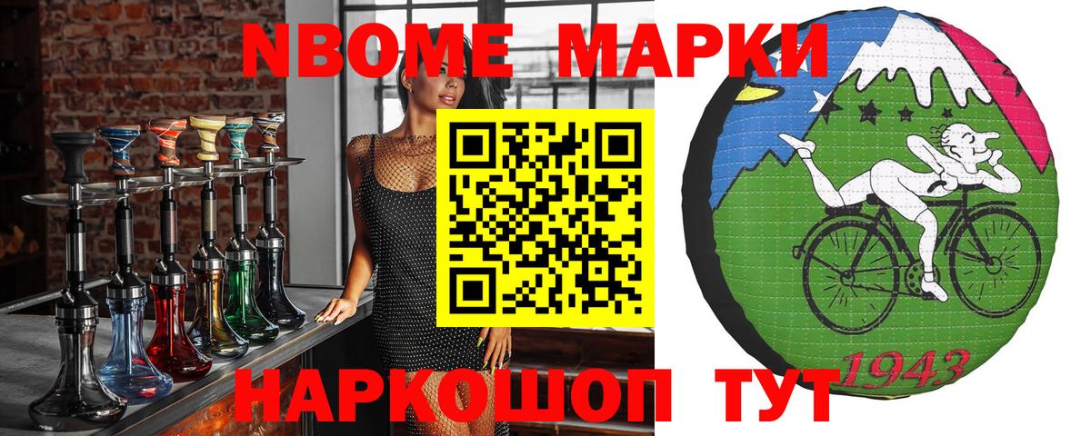Клин  Марки 25I-NBOMe  Вход с VPN  Марки NBOMe 1500мкг 