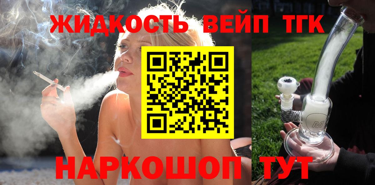 ТГК Wax Клин